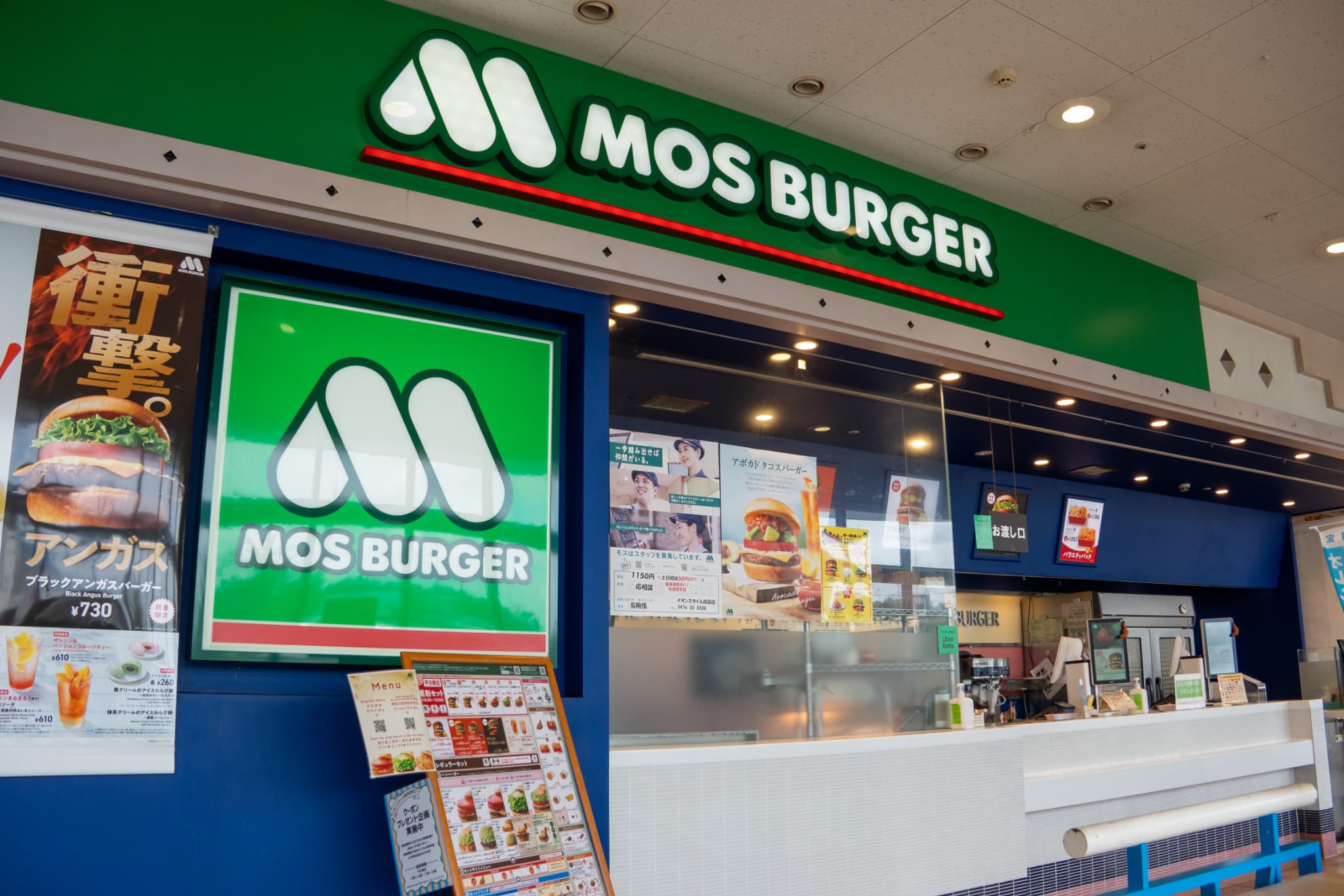 モスバーガーイオンスタイル成田店