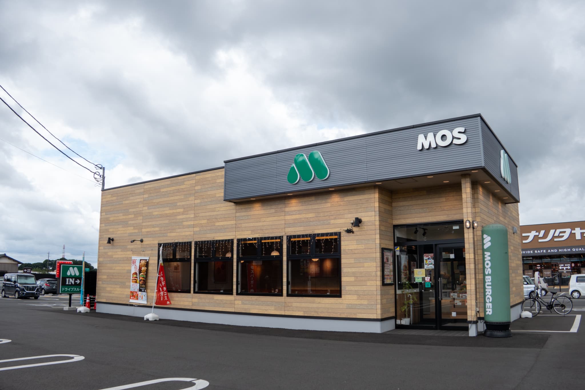 モスバーガーグラン8モール八街店